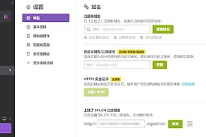做网站免费 个人傻瓜式免费建站方法