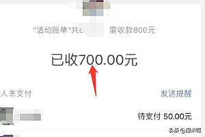 微信发起群收款怎么弄 微信群收款发起教程