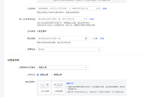 新手则怎么开抖音小店,一步步带你上手