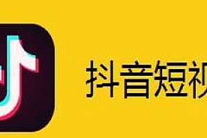 玩抖音真的可以赚大钱吗(普通人玩抖音可以赚钱吗)