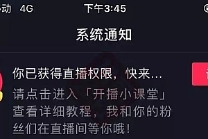 抖音怎么开直播(台式电脑怎么开抖音直播)