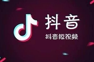 封号警告!抖音运营4大雷区(抖音新规封号警告)