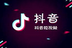 抖音怎么加入淘宝链接(怎么在抖音里添加淘宝链接)