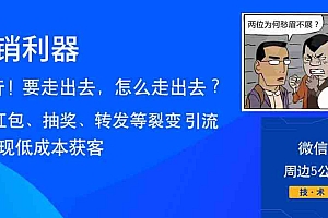实体店铺涉入电商,是平台好,还是像微商做微信小程序商城好?