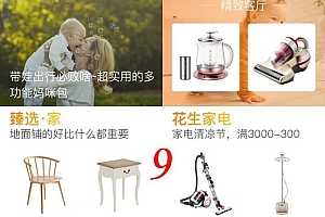 一个好的小程序商城应该有哪些功能,以下几点可以作参考