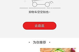 微信小程序商城为什么还要做微信公众号,本文有答案