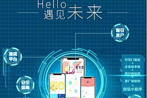 「小程序制作」2020年为什么越来越多的商家选择制作小程序?