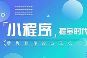 2020社区团购小程序怎么样?有发展潜力吗
