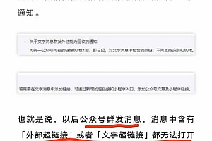 微信公众号后台的更新,无疑为小程序商城带来更多流量转化