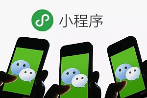 微信小程序商城怎么弄?实体店是做微信小程序商城,还是入驻电商平台?