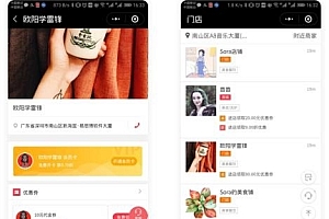 实体店如何通过小程序引流的3个方法,这就是制作小程序的好处