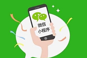 深圳小程序开发公司哪家好?