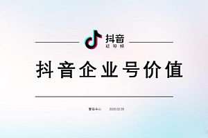 个人抖音号能不能变成公司号(抖音账号个人怎么转为企业)