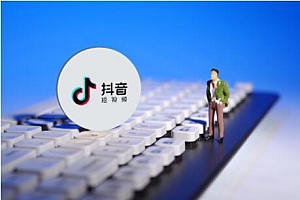 抖音养号要养多久才有推荐量(没有比这更全的抖音运营攻略了)