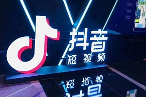 抖音怎么赚钱(并且快速的赚钱)