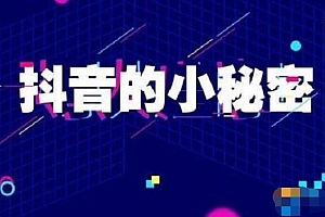 抖音新人直播开播前要做哪些准备(开播前应该做哪些准备工作)