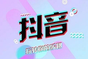 抖音标题怎么写(你们觉得标题怎么写合适)