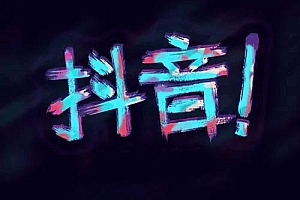 抖音秒杀怎么设置
