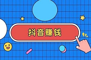 抖音点赞量可以换钱吗(可不可以换钱)