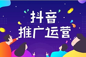 抖音推广产品怎么做(教你25个抖音推广方法)