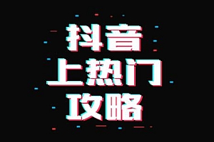什么时间发抖音更容易被推荐(上午什么时间发抖音容易被推荐)