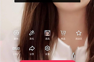 抖音如何开海外直播功能(海外抖音如何开通直播)