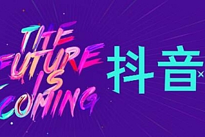 抖音橱窗已售10万是什么意思(提高抖音橱窗销量技巧)