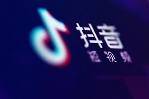 抖音视频审核一般需要多少时间(\'抖音视频审核很快)