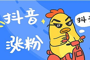 抖音怎么涨粉丝比较快(这涨粉速度实在离谱)