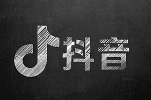 抖音橱窗号一个能卖多少钱(出售抖音号能卖多少钱)