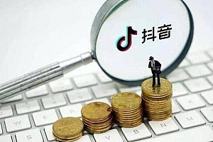 抖音变现任务是真的吗(在家视频剪辑能挣钱吗)