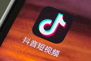 抖音新号买dou+有用吗(新人投dou+)