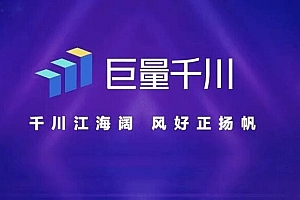 抖音巨量千川入口在哪(巨量千川如何开通)