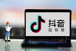 抖音养号有什么意义(养号有什么用)