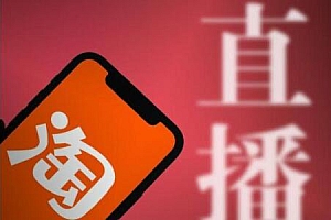 淘宝直播佣金10算多吗(抖音的直播佣金是怎么支付的)