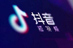 抖音店铺开通条件有哪些(开通抖音小店流程分享)
