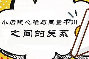 抖音小店随心推怎么用来赚钱(择偶标准是怎样的呢)