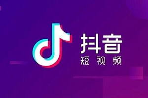 抖音营销策划方案怎么做(最新抖音营销小技巧)