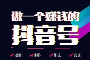 抖音怎么快速涨粉(三天涨粉5000)
