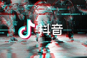 抖音直播内容如何创作(怎么把抖音直播的内容保存)