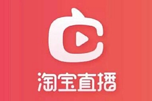 什么样的淘宝直播内容容易吸引粉丝观看(抖音上什么样的内容更容易吸引粉丝)
