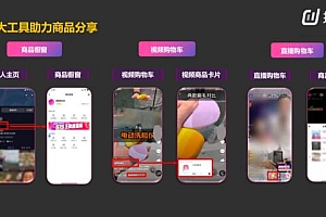 抖音带货的核心逻辑是什么(网红带货背后的核心逻辑是什么)