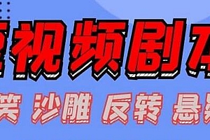 抖音短视频剧本怎么写(分享一些脚本模板给你)