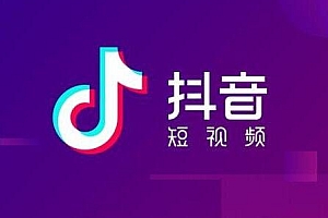 抖音养号小技巧(亲测有效的抖音教程)