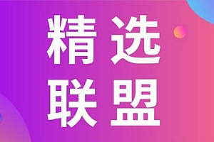 抖音精选联盟怎么入驻