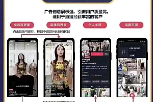 抖音两种推广方法介绍(抖音有什么推广方法)