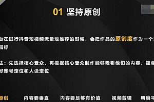 为什么你的抖音涨粉很慢(抖音涨粉五个小技巧)
