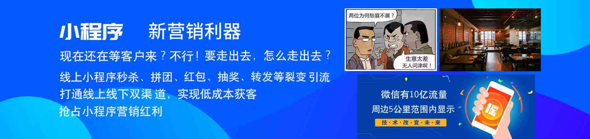 实体店铺涉入电商,是平台好,还是像微商做微信小程序商城好?