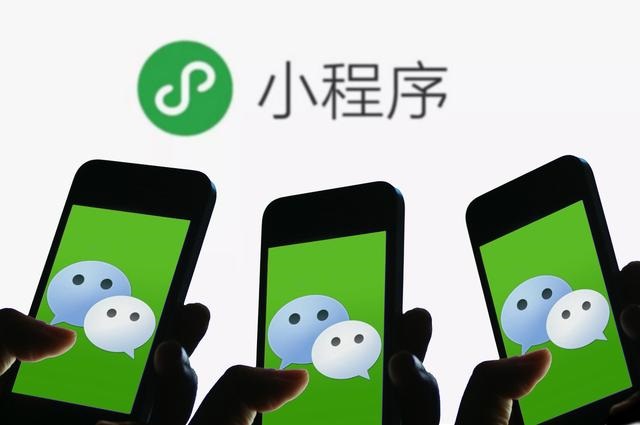 小程序有什么利弊?直的适合全行业?企业适合用小程序？