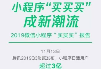 商家为什么要制作小程序